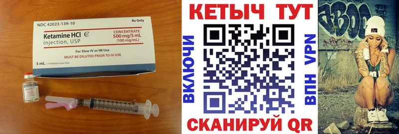Купить где  Химки  КЕТАМИН VHQ 