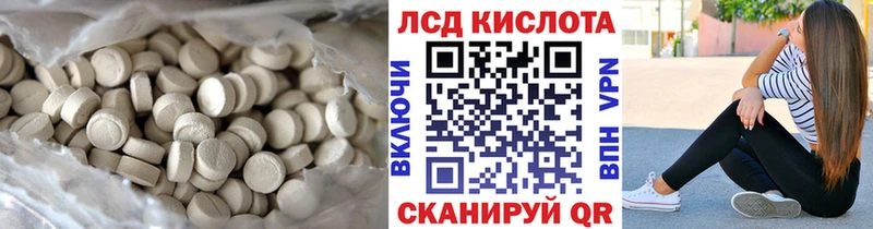 Купить  Химки  LSD-25 экстази кислота