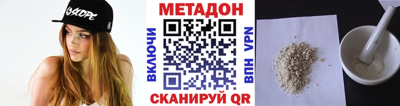 МЕТАДОН methadone  Купить где  Химки 
